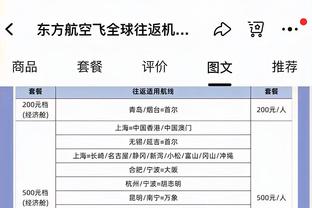 ?真-恐怖时刻！哈登末节4分09秒内狂轰乱炸7连中连得21分！