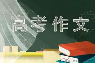 记者：曼联未给桑乔转会开绿灯，租借细节仍存在问题